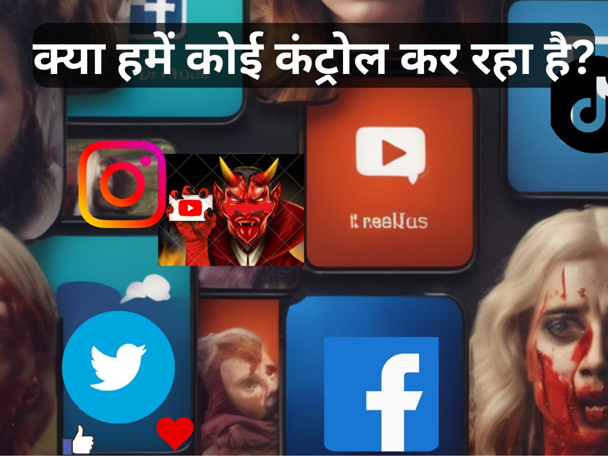 social media ke nuksan in hindi